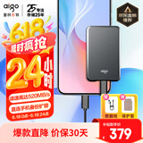 爱国者（aigo）1TB移动固态硬盘 (PSSD) S7 Type-c USB3.2 ssd固态硬盘 读速高达520MB/s 手机直连小巧便携