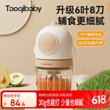 taoqibaby婴儿辅食机小型多功能绞肉机研磨机宝宝辅食工具水果蔬菜打泥机