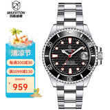 玛斯威顿（MAXVITON）瑞士玛斯威顿手表光能表男水鬼潜水表奢侈机械式300米专业防水 EM1707-11E