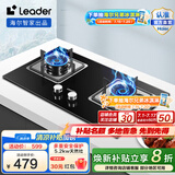 统帅（Leader）【补贴20%】海尔智家出品燃气灶灶具双灶家用 天然气双灶具4.5KW大火力 瞬燃点火双灶台嵌两用 【5.2kw灶具】钢化玻璃+熄火保护2C 天然气