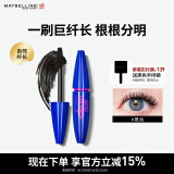 美宝莲飞箭睫毛膏蓝胖子 根根分明卷翘纤长 自然亮黑10ml 生日礼物女