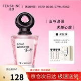 法颂 耳语女士香水微醺花香创意礼物送女友老婆生日618抢先购60ml