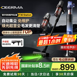 德尔玛（Deerma）自集尘基站无线吸尘器 家用无线手持绿光显尘宠物毛发防缠绕只做懒人不倒灰 T30station