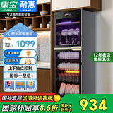 康宝消毒柜 家用立式消毒碗柜碗筷餐具茶杯消毒烘干一体机商用大容量碗筷柜【政府补贴】 一星级 390L 390-L8【康宝耐惠】