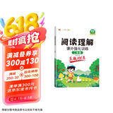 汉知简小学阅读理解真题100篇语文阅读理解阅读理解专项训练二年级上下册句子仿写技巧讲解课外阅读彩绘版（全一册）