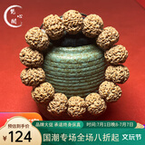 梵心阁 大金刚菩提手串2.0 尼泊尔满肉双龙纹原籽佛珠本命臻品送 精挑爆肉19mm+14颗