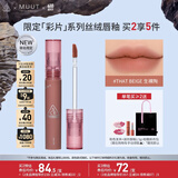 3CE丝绒唇釉生裸陶That Beige口红MUUT限定唇膏生日礼物送女友