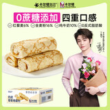 卡尔顿（Calleton）蛋皮吐司奶皮藜麦卷早餐岩烧蛋皮卷肉松沙拉糕点面包休闲零食450g