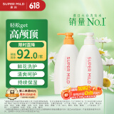 惠润（SUPER MiLD）【李昀锐同款】鲜花洗发露护发素洗护套装600ml*2端午出游必备