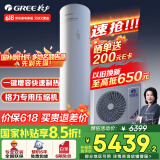 格力（GREE）空气能热水器200升家用二级能效WIFI智能 电辅热增容搪瓷水之逸SXTD200LCJW/A-2（3-5人)以旧换新