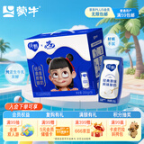 蒙牛纯甄风味酸牛奶200g×16盒 早餐酸奶配麦片伴侣 哪吒定制装