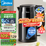 美的（Midea）电水壶烧水壶电热水壶316L不锈钢2升超大容量开水壶一键保温一体无缝MK-SHE2002-PRO