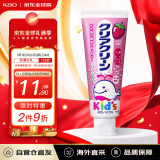 花王（KAO）日本原装进口儿童牙膏木糖醇防蛀固齿温和低泡呵护口腔草莓味70g
