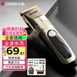 志高（CHIGO）电动理发器理发推子可全身水洗 家用成人儿童剃头自理发神器电推子剃头剪刀理发工具套装F858