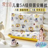爱宝适儿童枕头午睡枕小学生豆豆绒枕宝宝幼儿园枕头可水洗 小胖狮S416