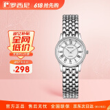 罗西尼（ROSSINI）手表女石英表白盘钢带520礼物送女友国表商务轻奢小巧防水6356