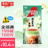 雀巢（Nestle）咖啡粉特调系列奶咖幽兰茉莉奶茶速溶冲调饮品5条*17g 零食广场