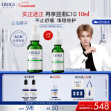 欧邦琪绿修瓶赋活嫩肤精华露30ml 舒缓修护保湿补水褪红 生日礼物送女友