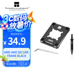 Thermalright(利民)AMD-AM5 Secure Frame BLACK CPU安规固定框架全铝合金+绝缘垫 散热配件 AMD-ASF BLACK