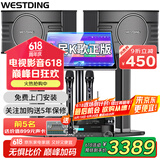 威斯汀（WESTDING）【国家补贴】108家庭ktv音响套装唱歌全套设备家庭影院家用卡拉ok点歌机一体机音箱 【升级话筒】108旗舰版+393+K82+T8