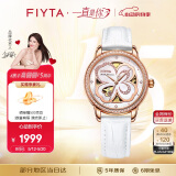 飞亚达（FIYTA）四叶草系列 镂空盘面自动机械机芯 女士腕表礼盒节日礼物