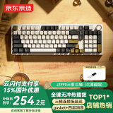 京东京造JZ990机械键盘蓝牙无线 游戏电竞99键 拿铁轴类红轴  三模办公电脑平板ipad客制化大漠风烟