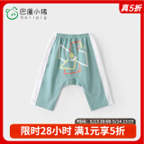 巴厘小猪（BALIPIG）宝宝大屁屁裤夏季薄款女童休闲裤婴儿哈伦裤 碧海蓝 80 cm
