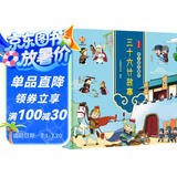漫画版：孩子读得懂的三十六计故事 中华经典名著--小麒麟童书 暑假作业 一升二暑假衔接 小升初暑假衔接