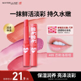 美宝莲宝蓓爱炫彩润唇膏 05恋粉洛丽塔 保湿滋润1.7g 生日礼物女