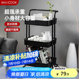 美厨（maxcook）厨房置物架 黑色落地三层收纳储物架橱柜 网篮手推车层架MCWA983