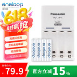 爱乐普（eneloop）充电电池7号七号4节高性能套装适用遥控器玩具K-KJ51MCC04C含51标准充电器