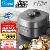 美的（Midea）【国家补贴】电压力锅速嫩感6分钟一道菜高压锅猛火2200W家用煲汤全自动智能5L钢胆电饭煲MY-S572N