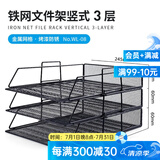 可得优（KW-triO）竖式叠加选择层数桌面铁网金属烤漆文件架子多层文件栏文件筐文件框文件盘资料架 搭配3层架子 金属烤漆