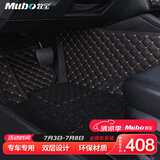 牧宝汽车脚垫大包围定制脚垫专用于宝马5系x35奥迪A6La4迈腾速腾crv 神秘黑【拍下留言备注车型】