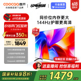 酷开创维K3 2025款 65英寸电视 一级能效 2+64GB 144Hz AI远场语音 以旧换新补贴 液晶游戏电视65P3F