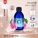 Oshadhi德国O家保加利亚大马士革玫瑰纯露237ml玫瑰水湿敷补水爽肤水礼物