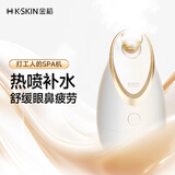 金稻蒸脸仪美容仪器生日礼物面部喷雾补水仪蒸汽机热喷蒸脸器加湿器香薰离子热喷面膜搭档KD2300