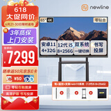 newline鸿合65英寸教学一体机会议平板ON65大屏+12代i5(8+256G)+移动架 触摸屏智能电子白板多媒体办公家用