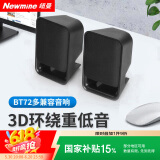 纽曼BT72 电脑音响台式机有线迷你音响多媒体笔记本电脑音箱桌面家用低音炮高音质小型usb扬声器喇叭