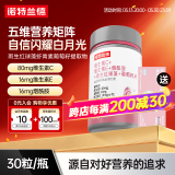 诺特兰德烟酰胺维生素C维生素E烟酰胺男女士复合多种维生素vcve烟酸咀嚼片 烟酰胺红球藻【赠胶原蛋白饮】