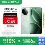 小米 REDMI K80 Pro 国家补贴 骁龙8至尊版  全焦段影像 澎湃OS 12GB+512GB 山峦青 红米5G手机