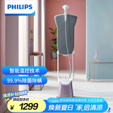 飞利浦（PHILIPS）【国家补贴】立式增压熨烫机蒸汽挂烫机家用除菌除螨双杆带烫衣板GC626/38