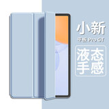 中瑟 适用联想小新平板ProGT保护套11.1英寸2025新款Lenovo小新Pad平板电脑保护壳全包防摔三折软皮套 白冰蓝-智能休眠【配触控笔】 联想小新平板ProGT【11.1英寸】