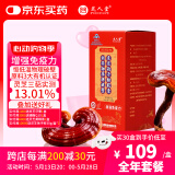 芝人堂（ZHIRENTANG）破壁灵芝孢子粉胶囊0.3g/粒*100粒滋补增强免疫力补品 全年套餐（30盒）
