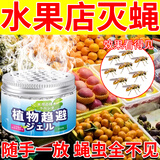 户净水果店灭果蝇蚊香神器驱蚊虫灭蚊蝇家庭户外厨房垃圾桶小飞虫专用 一盒装【果蝇闻味逃】