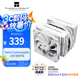 Thermalright(利民)Frost Commander 140 WHITE冰封统领 5X8mmAGHP4.0热管回流焊 白色风冷散热器FC140 WHITE