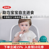 奥秀（OXO）宝宝勺子不锈钢叉勺辅食勺儿童带盒套装吃饭训练便携收纳餐具 青绿