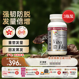 维特健灵 维新乌丝素内服养发制何首乌滋补食疗胶囊 90粒/瓶*3