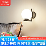 自由亮 led壁灯卧室床头灯现代简约创意卧室壁灯客厅过道楼梯墙壁灯 A款:经典黑:送5W(暖光)LED灯泡