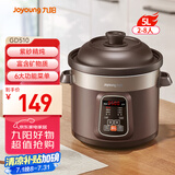 九阳（Joyoung）电炖锅电炖盅5L大容量紫砂预约电砂锅 多功能锅 智能定时精炖煮粥煲汤锅DG50Z-GD510